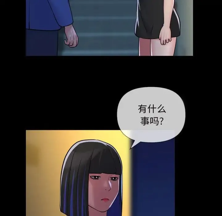 敲开你的门 - 第63话 - page 7