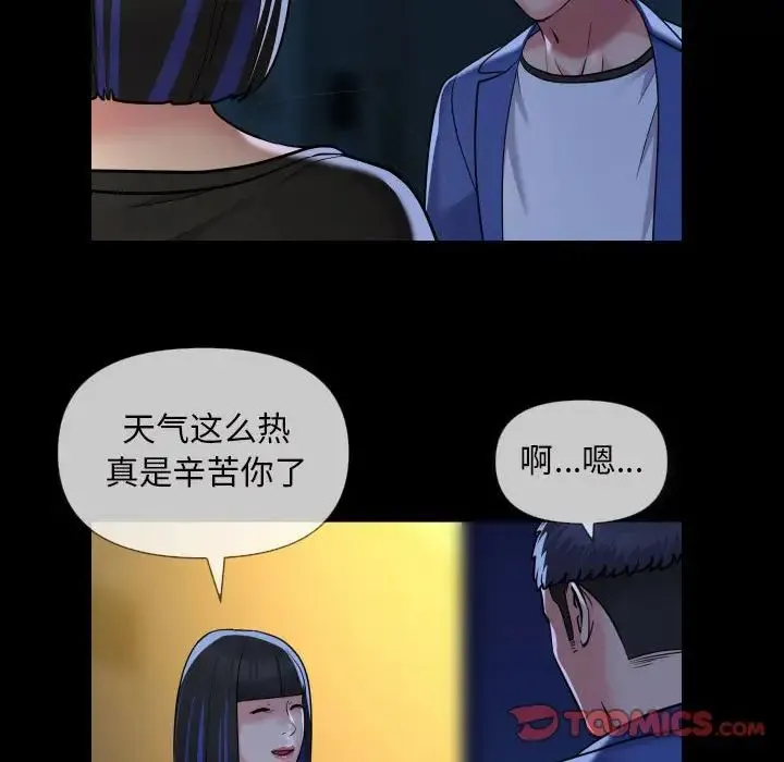 敲开你的门 - 第63话 - page 10