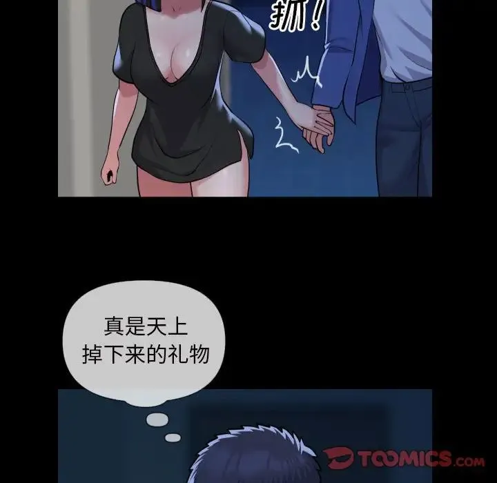 敲开你的门 - 第63话 - page 12