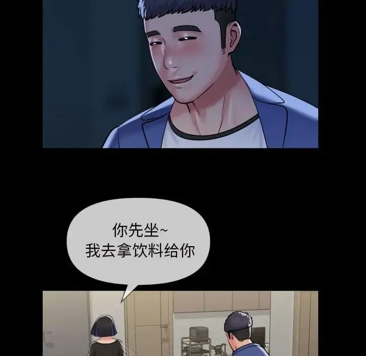 敲开你的门 - 第63话 - page 13