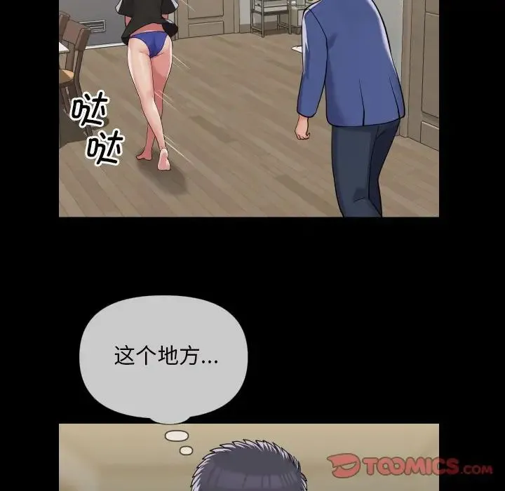 敲开你的门 - 第63话 - page 14