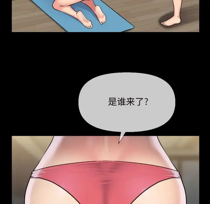 敲开你的门 - 第63话 - page 17