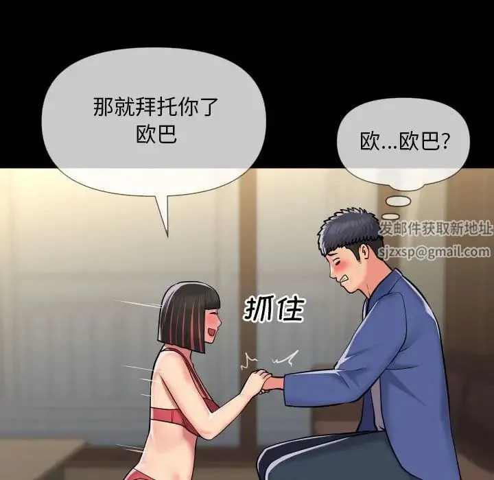 敲开你的门 - 第63话 - page 21