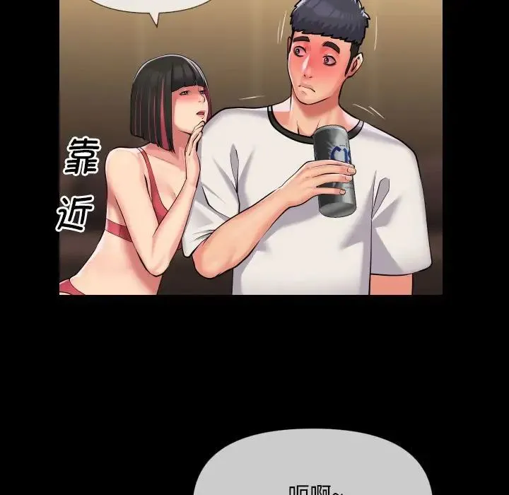 敲开你的门 - 第63话 - page 29