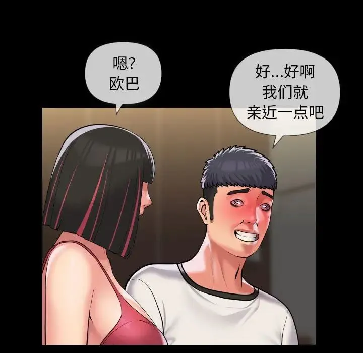 敲开你的门 - 第63话 - page 31
