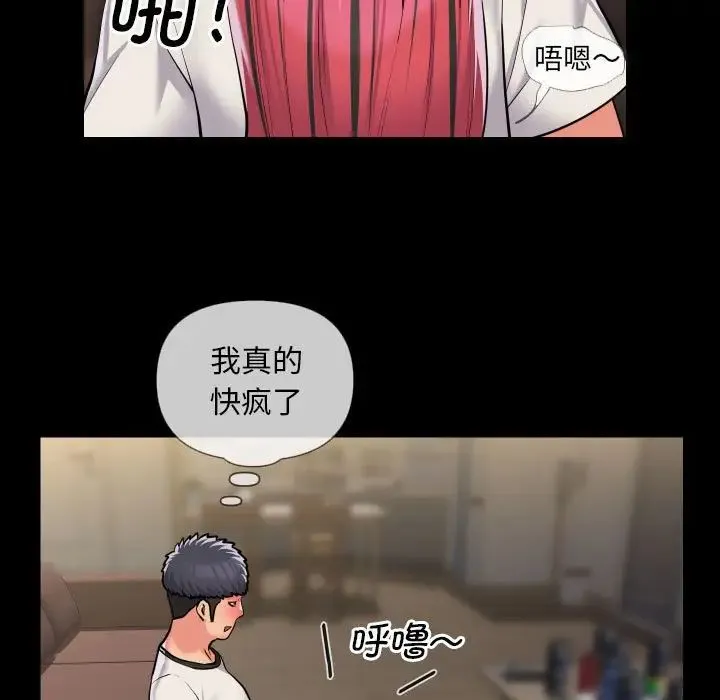 敲开你的门 - 第63话 - page 33