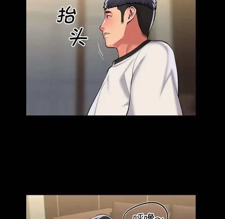 敲开你的门 - 第63话 - page 35