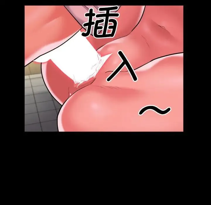 敲开你的门 - 第63话 - page 57