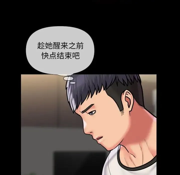 敲开你的门 - 第63话 - page 59