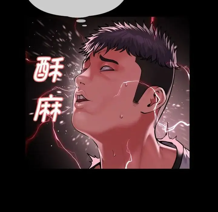 敲开你的门 - 第63话 - page 67