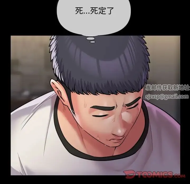 敲开你的门 - 第63话 - page 74