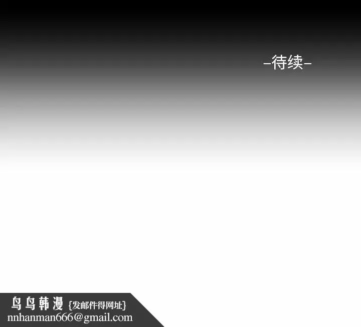 敲开你的门 - 第63话 - page 75