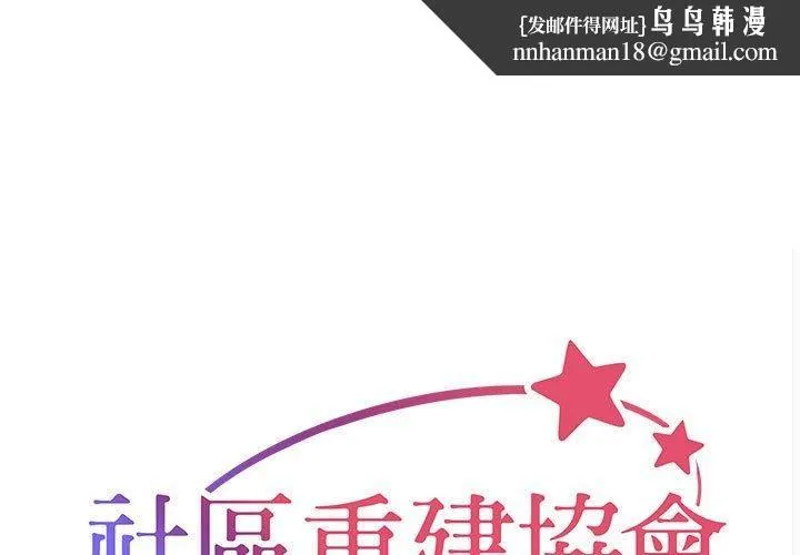 敲开你的门 - 第55话 - page 1