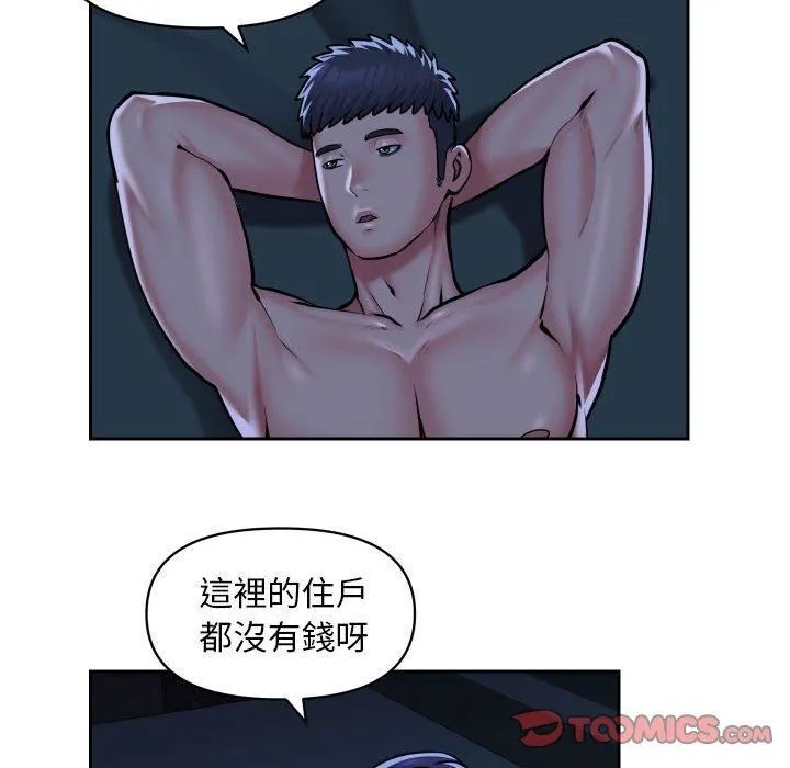 敲开你的门 - 第55话 - page 6