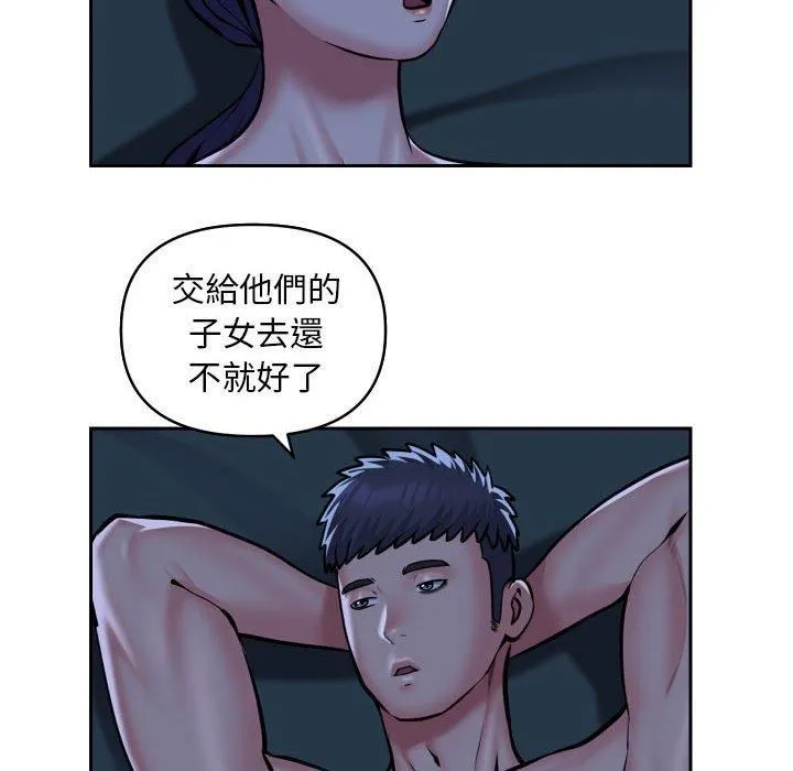 敲开你的门 - 第55话 - page 12