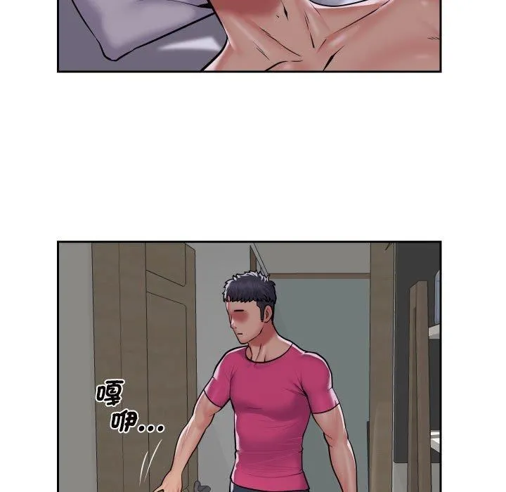 敲开你的门 - 第55话 - page 21