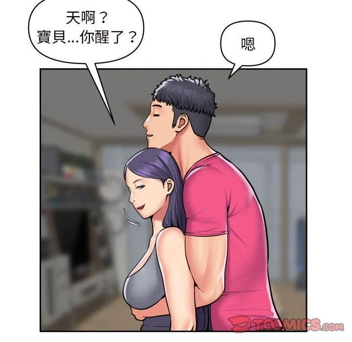 敲开你的门 - 第55话 - page 26
