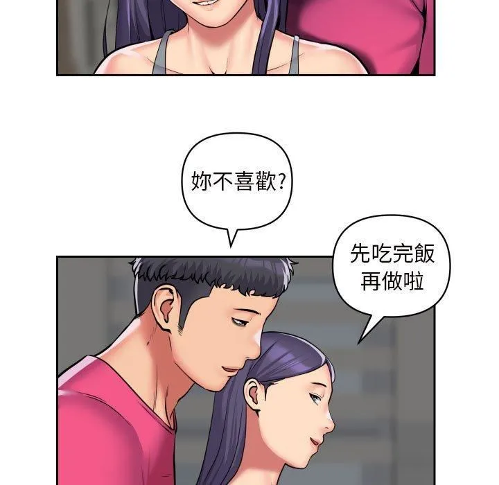 敲开你的门 - 第55话 - page 29