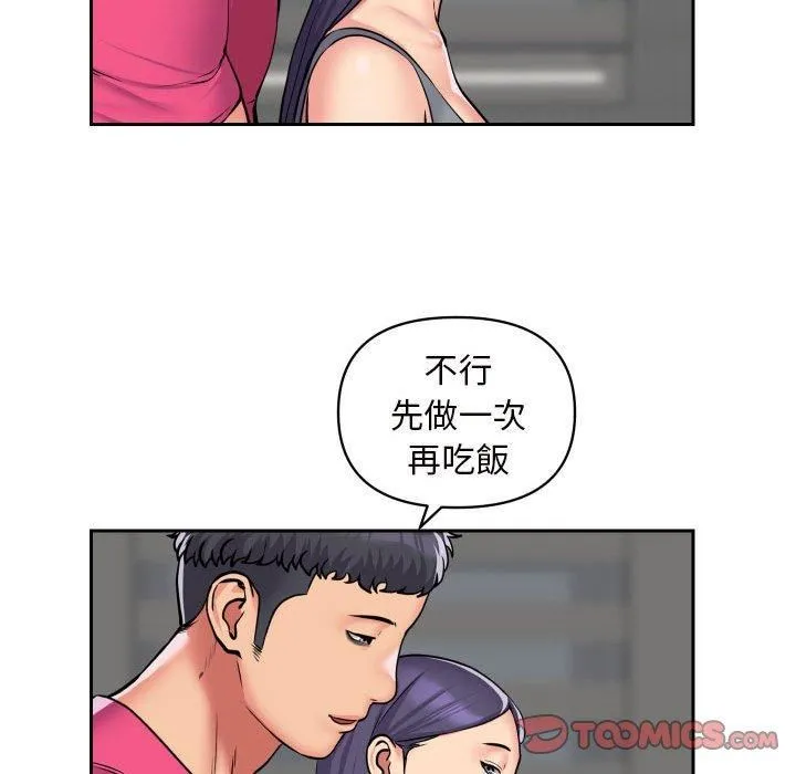 敲开你的门 - 第55话 - page 30