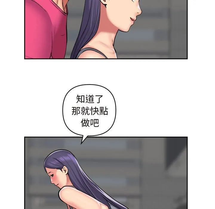 敲开你的门 - 第55话 - page 31