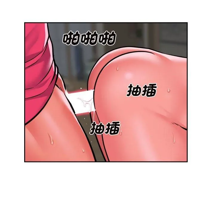 敲开你的门 - 第55话 - page 37