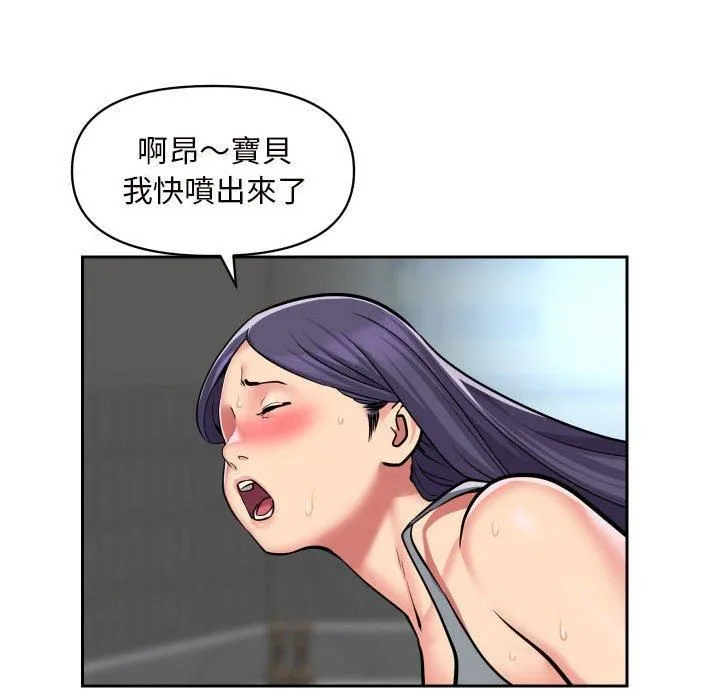 敲开你的门 - 第55话 - page 44