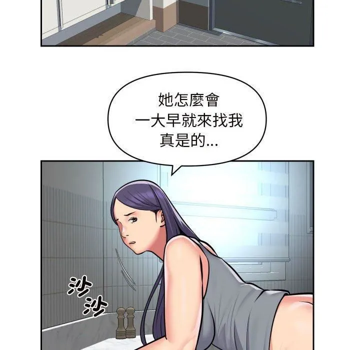 敲开你的门 - 第55话 - page 52