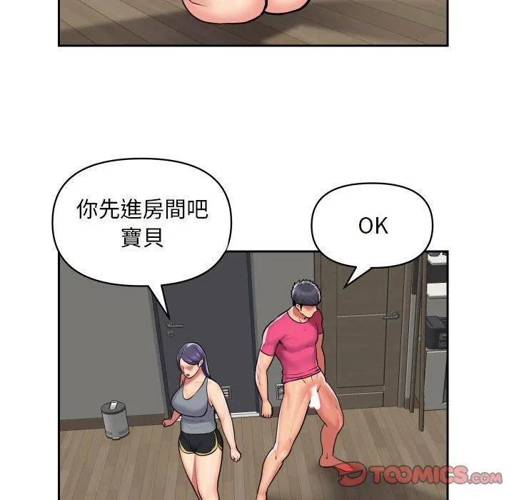 敲开你的门 - 第55话 - page 54