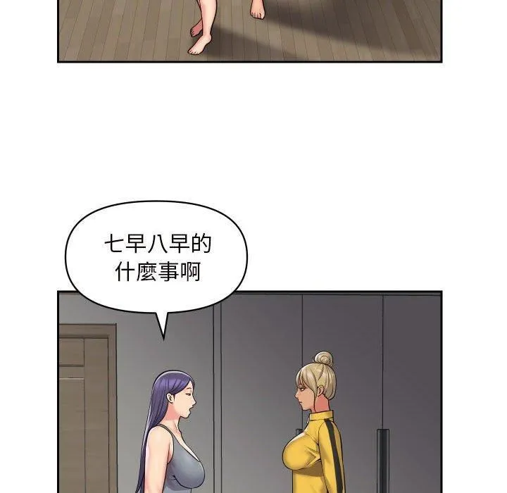 敲开你的门 - 第55话 - page 55