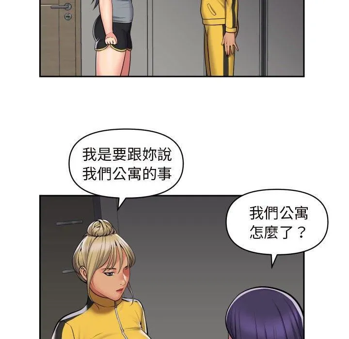 敲开你的门 - 第55话 - page 56
