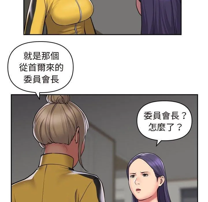 敲开你的门 - 第55话 - page 57
