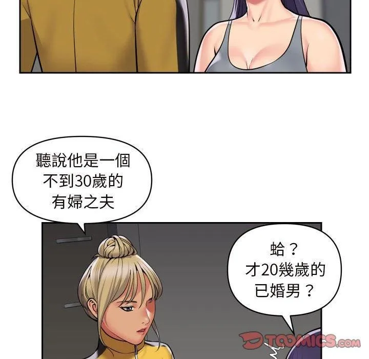 敲开你的门 - 第55话 - page 58