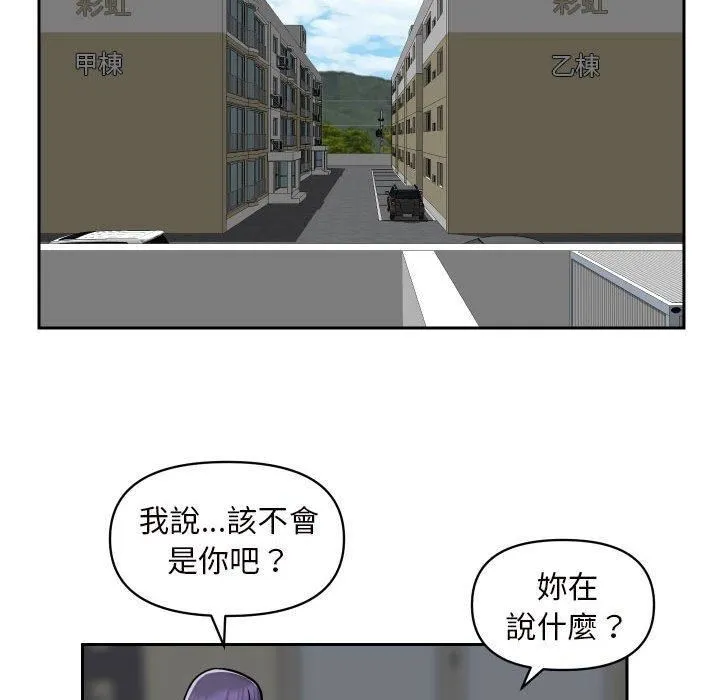 敲开你的门 - 第55话 - page 61