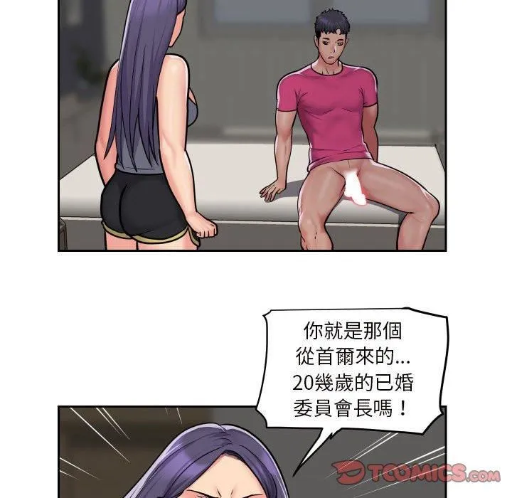 敲开你的门 - 第55话 - page 62