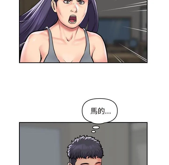 敲开你的门 - 第55话 - page 63