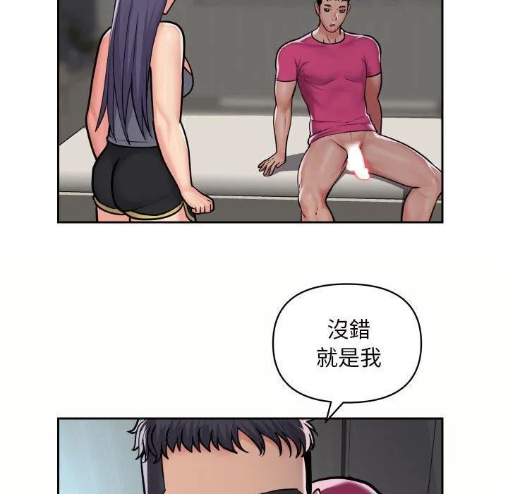 敲开你的门 - 第55话 - page 65