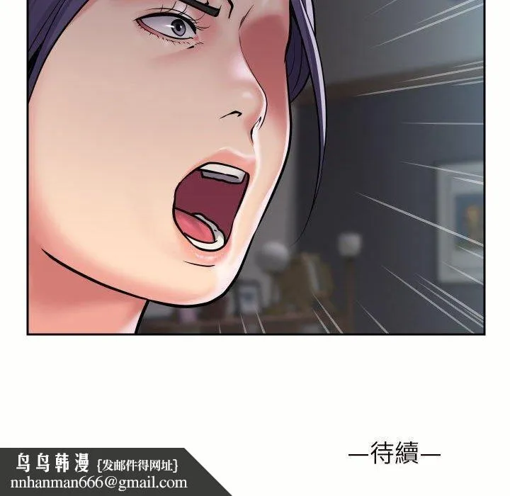 敲开你的门 - 第55话 - page 67