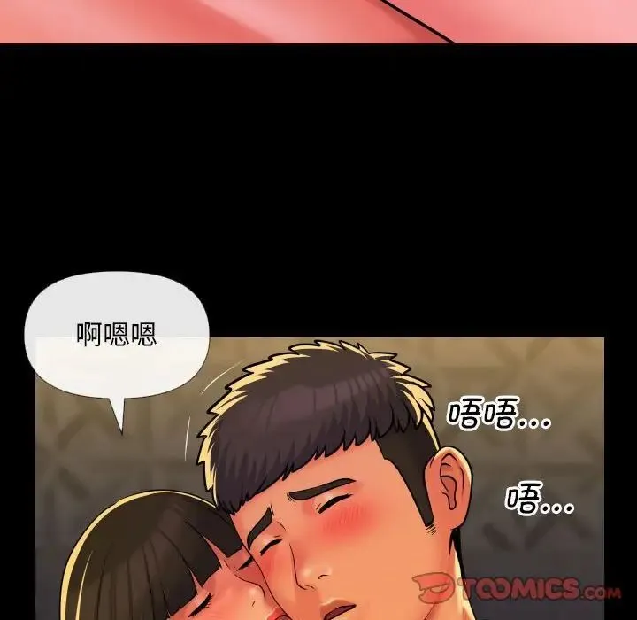 敲开你的门 - 第68话 - page 6