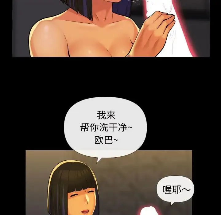 敲开你的门 - 第68话 - page 9