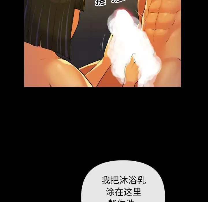 敲开你的门 - 第68话 - page 11