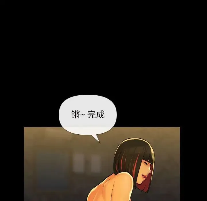 敲开你的门 - 第68话 - page 13