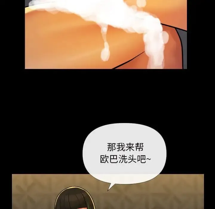 敲开你的门 - 第68话 - page 19