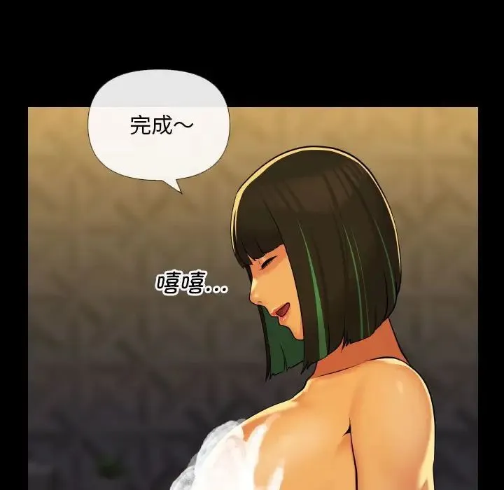 敲开你的门 - 第68话 - page 27