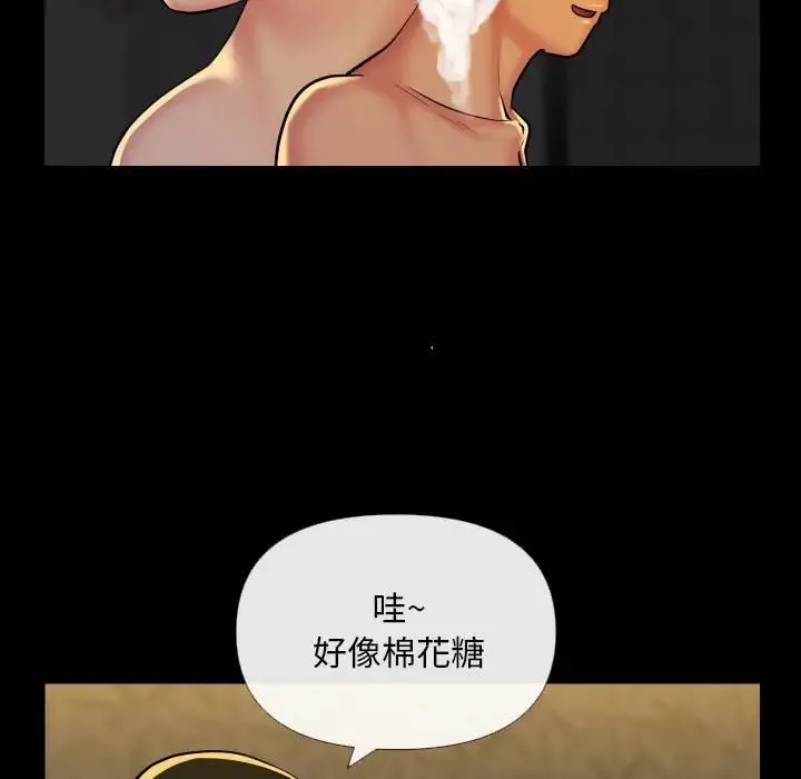 敲开你的门 - 第68话 - page 31