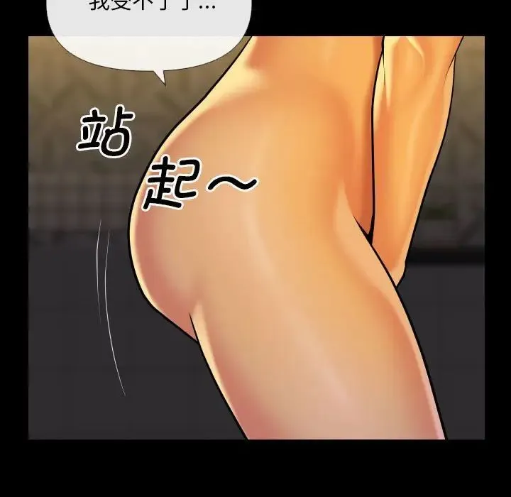 敲开你的门 - 第68话 - page 36