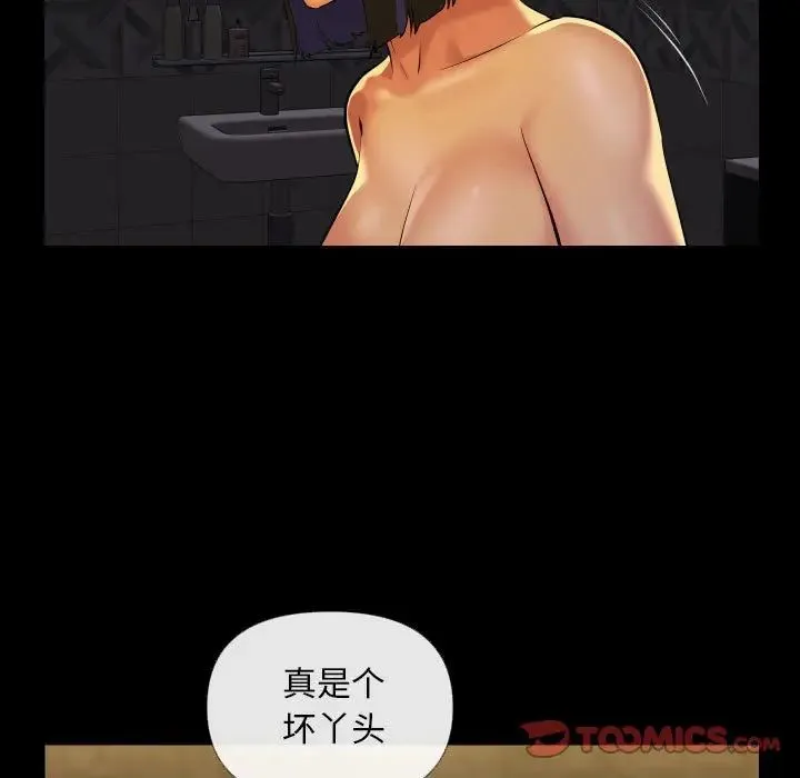 敲开你的门 - 第68话 - page 38