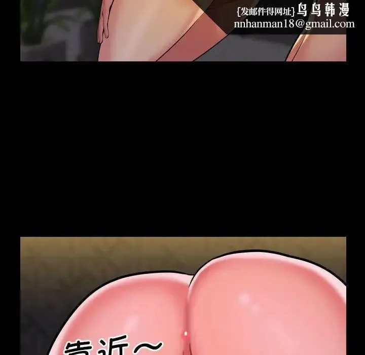 敲开你的门 - 第68话 - page 41