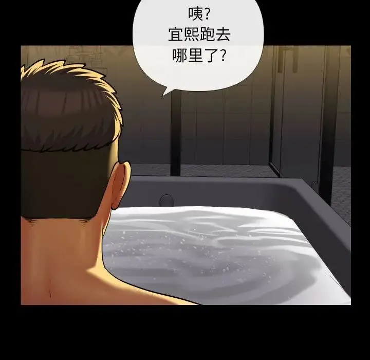 敲开你的门 - 第68话 - page 53