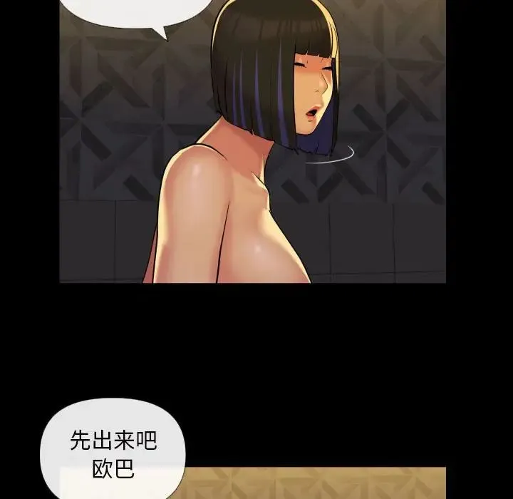 敲开你的门 - 第68话 - page 68