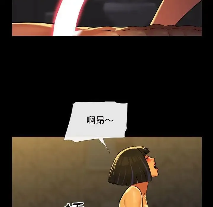 敲开你的门 - 第68话 - page 72